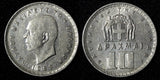 Greece Paul I Copper-nickel 1959 10 Drachmai 30mm  KM# 84 (27 959)