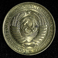 RUSSIA USSR Copper-Nickel 1961 Rouble UNC Y# 134a.1 ( 27 701)