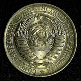RUSSIA USSR Copper-Nickel 1961 Rouble UNC Y# 134a.1 ( 27 701)