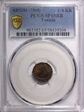 Tunisia TUNIS Copper AH1281 (1864) 1/4 Kharub PCGS SP65 RB KM# 153 (304)