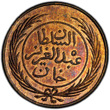 Tunisia Abdulaziz and Muhammad III AH1281 (1864) 1 Kharub PCGS SP65 RB TOP KM155