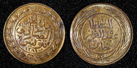Tunisia TUNIS Copper 1281 (1865) 1/2 Kharub PL Spiciment Mint Luster KM# 154(0)