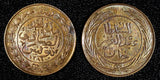 Tunisia TUNIS Copper 1281 (1865) 1/2 Kharub PL Spiciment Mint Luster KM# 154(0)