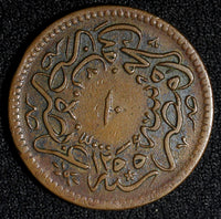 EGYPT Abdul Mejid Copper  AH1255 16 (1853) 10 Para SCARCE DATE KM# 226 (041)