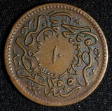 EGYPT Abdul Mejid Copper  AH1255 16 (1853) 10 Para SCARCE DATE KM# 226 (041)