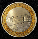 Russia 1994 bi-metallic Numismatic jeton token St. Petersburg Mint conference
