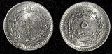 Turkey Mehmed V AH1327 7 (1915) 5 Para KEY DATE KM# 759 (27 721)