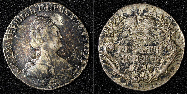 RUSSIA Catherine II Silver 1795 SPB Grivennik 10 Kopecks SCARCE DATE XF C#61c(8)