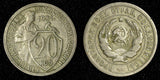 RUSSIA USSR Copper-Nickel 1931 20 Kopecks Y# 97 (28 693)