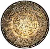 SAUDI ARABIA Silver AH1374(1954) 1/2 Riyal PCGS MS65 Nice Toned KM# 38 (861)
