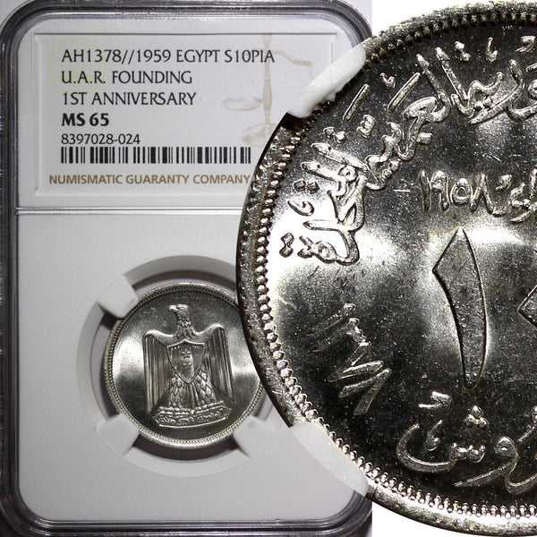 EGYPT Silver AH1378 1959 10 Piastres NGC MS65 1st anniversary KM# 392 (024)