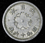 Japan Shōwa Aluminum Yr.16  1941  10 Sen WWII Issue Y# 61.1 (28 668)