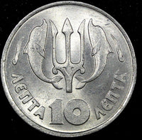 Greece Aluminum 1973 10 Lepta UNC/BU  KM# 103 (24 045)
