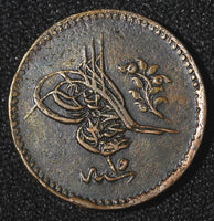 Egypt Abdulmecid I Copper AH1255 Year 15 (1852) 5 Para Toned KM# 224.2  (28 096)