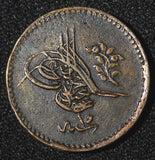 Egypt Abdulmecid I Copper AH1255 Year 15 (1852) 5 Para Toned KM# 224.2  (28 096)