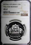 Israel Silver 1975 10 Lirot Hanukkah - Holland Lamp NGC MS67 GEM BU KM# 84.1 (6)