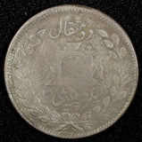 Afghanistan Abdur Rahman Silver 1314 (1896) 1 Rupee SCARCE KM# 818 (27 121)