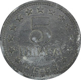 Yugoslavia Zinc 1945 5 Dinara WWII Issue 26.5mm 1 Year Type KM# 28 (24 480)