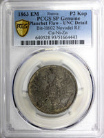 RUSSIA Alexander II  PATTERN Cu-Ni-Zn 1863 EM 2 Kopecks PCGS  UNC RARE  Bit-H602