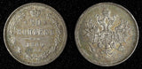 RUSSIA Alexander II Silver 1860 SPB FB  20 Kopecks Nice Toned Y# 22.1 (865)