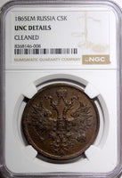 RUSSIA Alexander II Copper 1865 EM 5 Kopecks Nice Toned NGC UNC DETAILS Y# 6a(8)