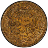 Tunisia TUNIS AH1281 (1864) 1/4 Kharub PCGS MS64 BN TOP GRADED KM# 153 (63)