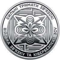 UKRAINE 2024 10 Hryven Cyber Security Forces GEM BU  RANDOM PICK (1 Coin)