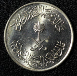 Saudi Arabia UNITED KINGDOMS AH1400 (1979) 5 Halala BU KM# 53 (28 386)