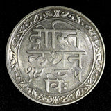 India-Princely States MEWAR Silver 1985 (1928) Rupee HIGH GRADE Y# 22.2 (27 557)