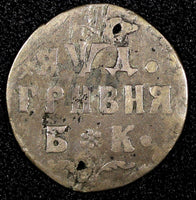 RUSSIA Peter I Silver 1704 БК  Grivna (Red Mint) SCARCE KM# 121 (586)