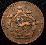 China, Tibet BE 16-21 (1947)  Copper 5 Sho 29mm Tapchi mint Y# 28.1 (24 079)