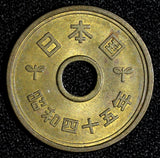Japan Brass Year 45 1970 5 Yen Gothic style Y# 72a (28 672)