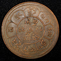 China, Tibet BE 16-22 (1948)  Copper 5 Sho 29mm Tapchi mint Y# 28.1 (24 077)
