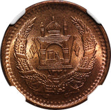 Afghanistan Muhammed Zahir SH1330(1951)50 Pul NGC MS66 RB TOP GRADED KM#942.1(3)