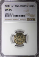 AFGHANISTAN Copper-Nickel  SH1316 (1937) 10 Pul NGC MS65 Nice Toned KM# 939 (14)