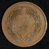 Japan Meiji Bronze Year 31 (1898) 1 Sen 1st Year Type aUNC Y# 20 (30 119)