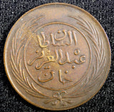 Tunisia TUNIS Abdulaziz and Muhammad III Copper 1281 (1865) 1 Kharub KM# 155 (2)