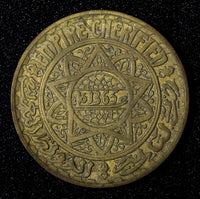 Morocco Mohammed V Aluminum-Bronze 1365 (1946) 5 Francs Y# 43 (27 629)