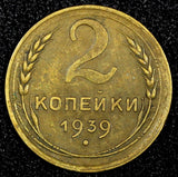 RUSSIA USSR Aluminum-Bronze 1939 2 Kopecks Y# 106 (24 949)