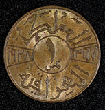 Iraq Ghazi I Bronze AH1357 (1938) 1 Fils Nice Toned  KM# 102  (27 407)
