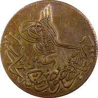 Turkey Abdul Aziz Copper  AH1277/1 (1861) 20 Para 32 mm UNC KM# 687 (25 159)