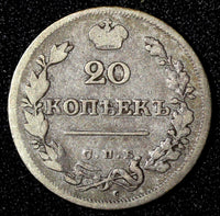 Russia Aleksandr I Silver 1825 SPB NG 20 Kopecks RARE C# 128;Bit-214(R1);Pet-10R