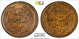 Tunisia TUNIS AH1281 (1864) 1/4 Kharub PCGS MS64 BN TOP GRADED KM# 153 (63)