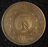 Japan Shōwa Bronze Yr.10 (1935) 1 Sen Y# 47 (28 673)