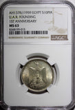 EGYPT Silver AH1378 1959 10 Piastres NGC MS63 1st anniversary of UAR KM# 392(15)