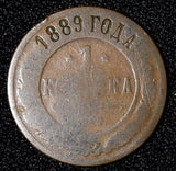 Russia Alexander III Copper 1889 SPB 1 Kopeck Y# 9.2 (28 686)