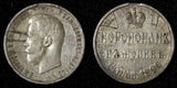 RUSSIA Nicholas II Silver Coronation Medal 1896 Diakov-1205 .1 (R1) 11.23 g.