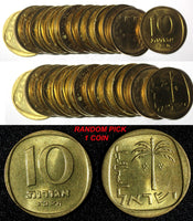 Israel Aluminum-Bronze 1960-1977 10 Agorot UNC KM# 26 RANDOM PICK  (1 Coin)
