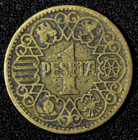 SPAIN Aluminum-Bronze 1944 1 Peseta WWII Issue 1 Year Type KM# 767 (28 120)