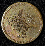 Egypt Abdulmecid I Copper AH1255 Year 16 (1853) 5 Para KM# 224.2  (28 075)